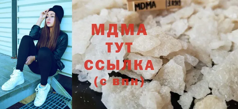 МДМА crystal  Кириллов 