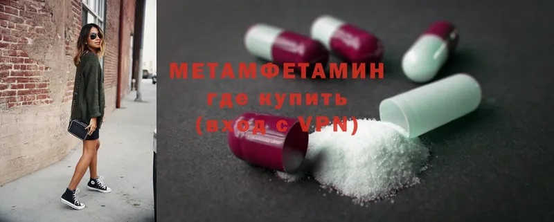 МЕТАМФЕТАМИН Methamphetamine  ОМГ ОМГ tor  Кириллов 