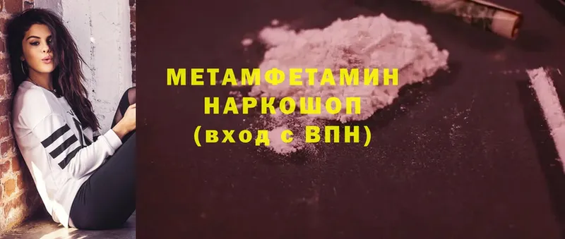 Первитин Methamphetamine Кириллов